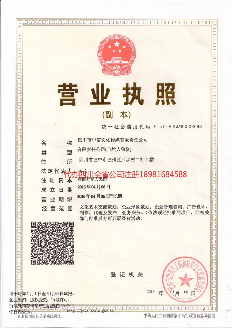 丰都丰都中信文化传媒有限责任公司